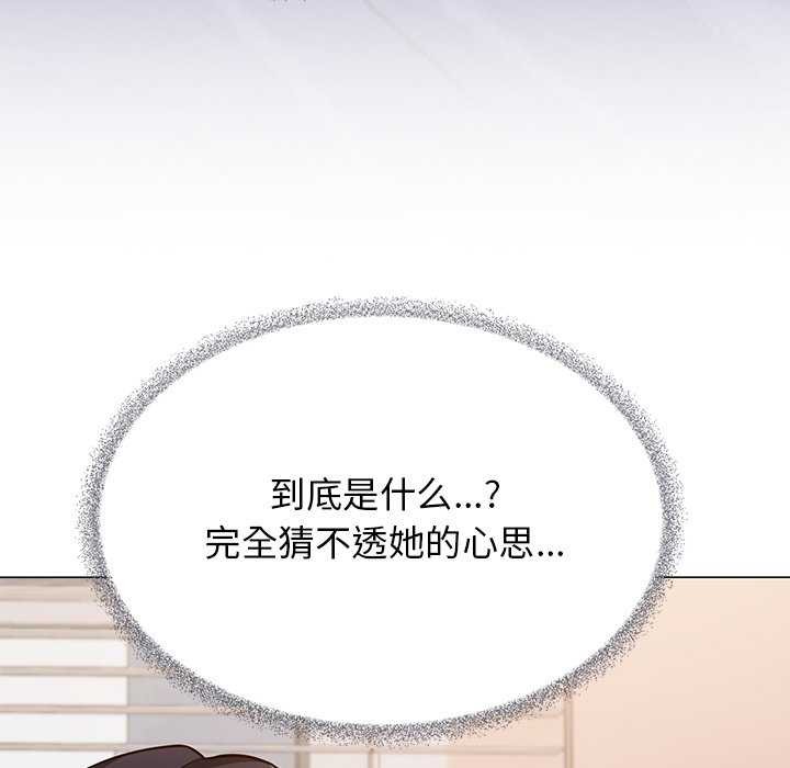 缺德邻居难相处 第20話 韩漫图片141