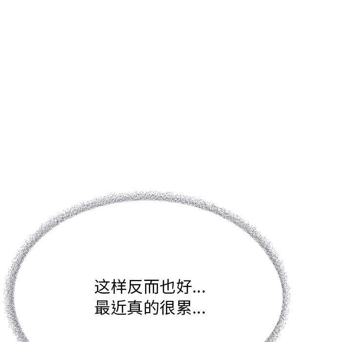 缺德邻居难相处 第20話 韩漫图片199