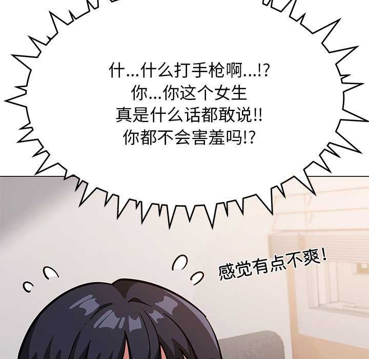 缺德邻居难相处 第20話 韩漫图片108