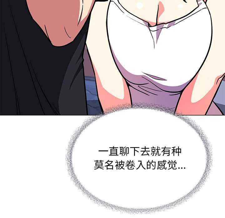 缺德邻居难相处 第20話 韩漫图片132