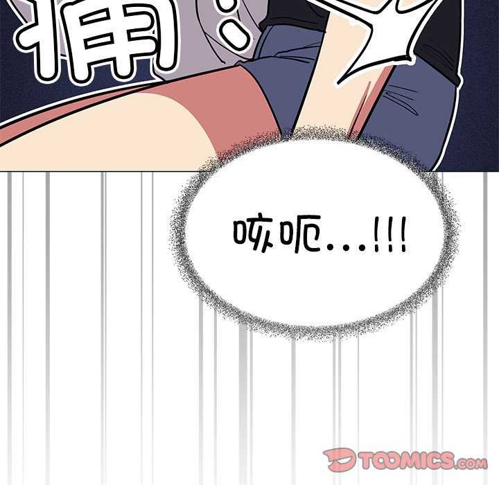 缺德邻居难相处 第20話 韩漫图片160