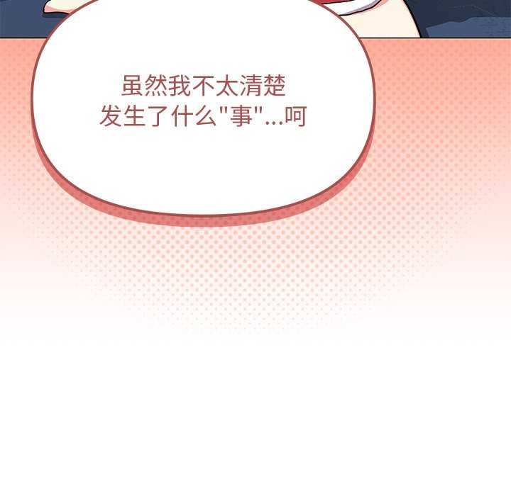 缺德邻居难相处 第20話 韩漫图片50