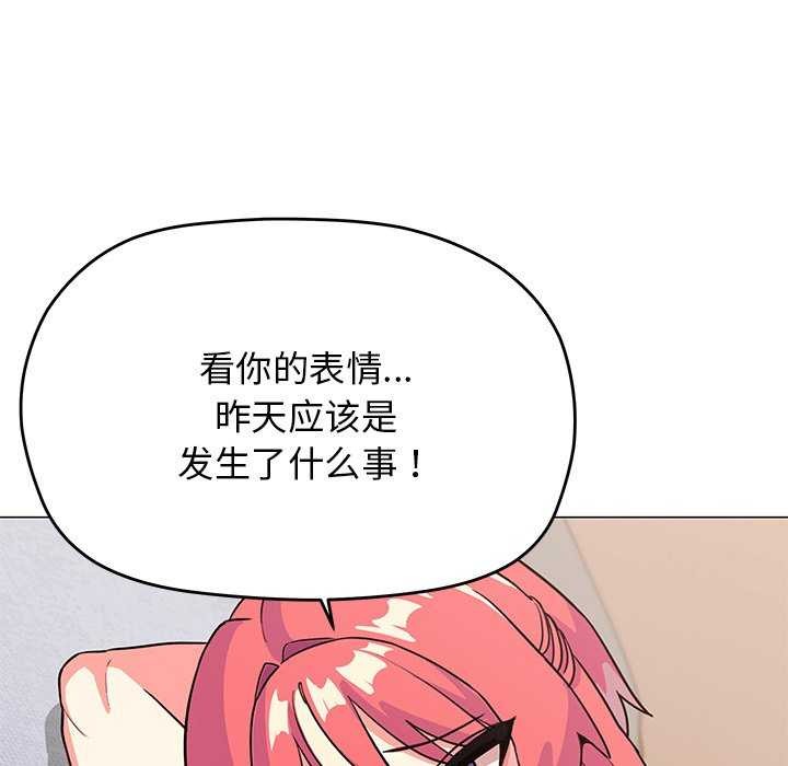缺德邻居难相处 第20話 韩漫图片21