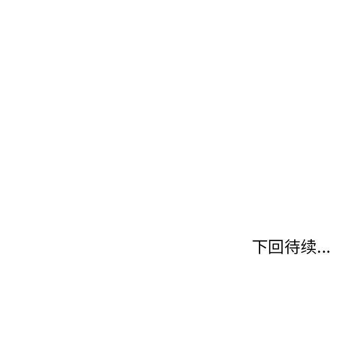 缺德邻居难相处 第20話 韩漫图片228