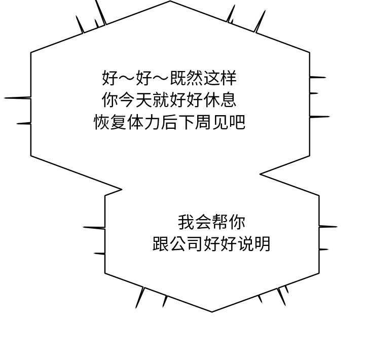 缺德邻居难相处 第20話 韩漫图片182