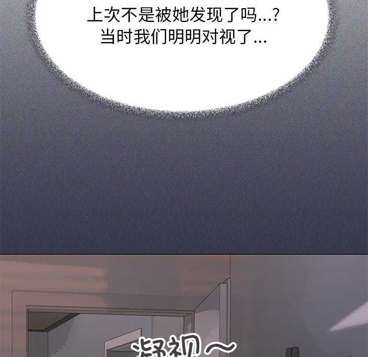 缺德邻居难相处 第20話 韩漫图片134