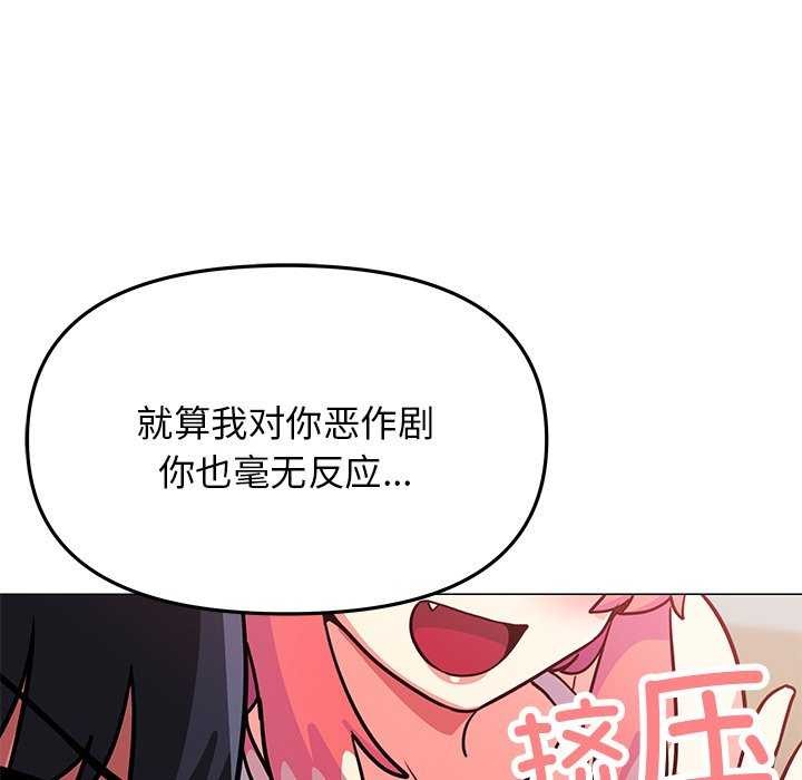 缺德邻居难相处 第20話 韩漫图片51