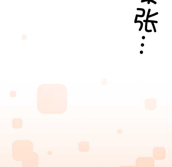 缺德邻居难相处 第20話 韩漫图片89