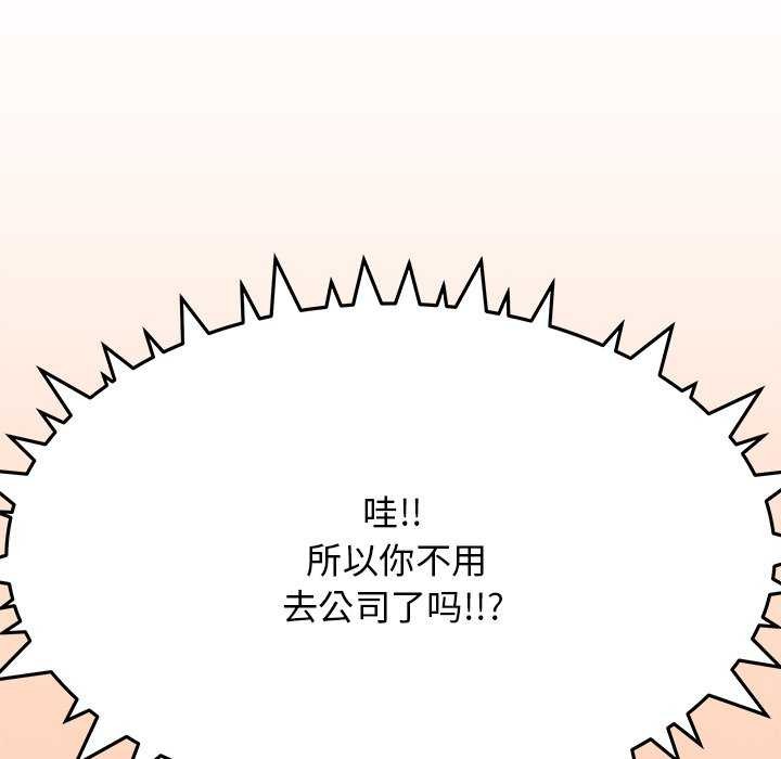 缺德邻居难相处 第20話 韩漫图片186