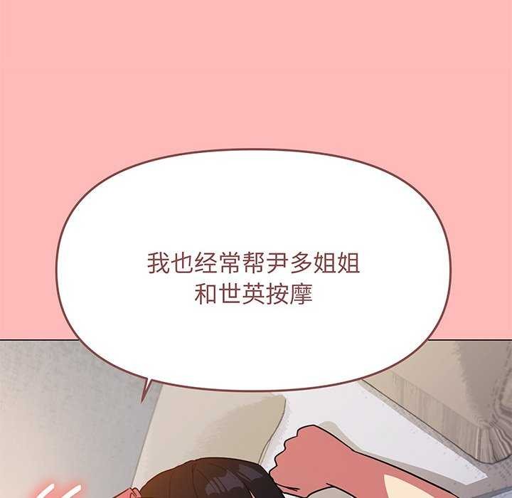 缺德邻居难相处 第20話 韩漫图片214