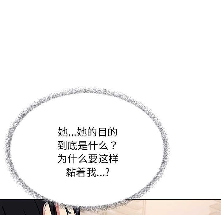 缺德邻居难相处 第20話 韩漫图片130