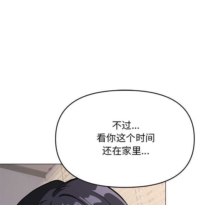缺德邻居难相处 第20話 韩漫图片144