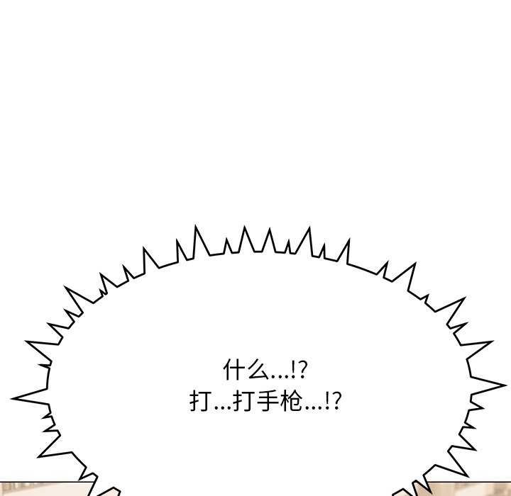 缺德邻居难相处 第20話 韩漫图片105
