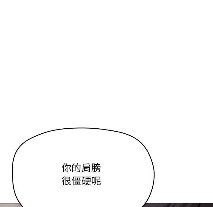 缺德邻居难相处 第20話 韩漫图片203