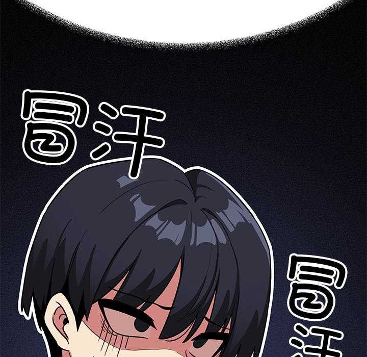 缺德邻居难相处 第20話 韩漫图片77