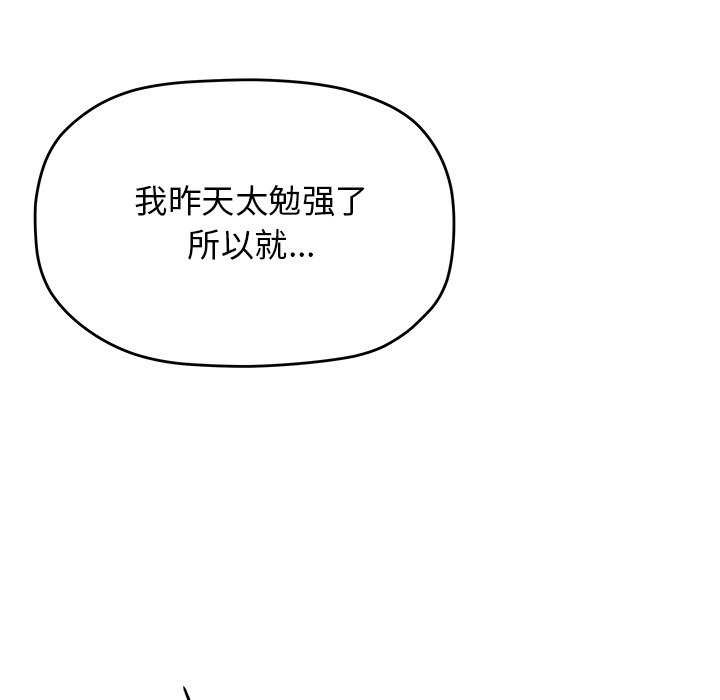 缺德邻居难相处 第20話 韩漫图片181