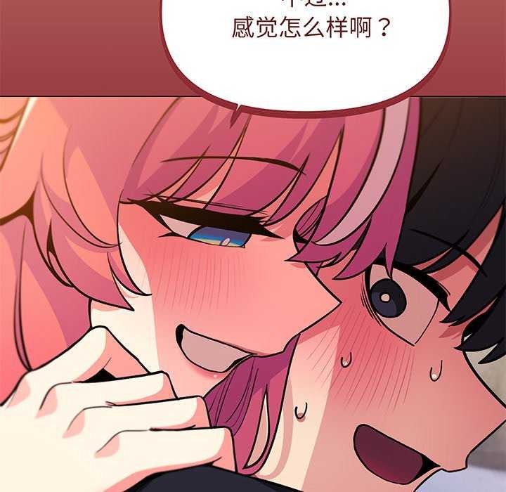 缺德邻居难相处 第20話 韩漫图片218