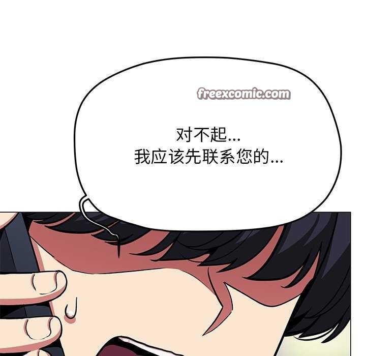 缺德邻居难相处 第20話 韩漫图片178