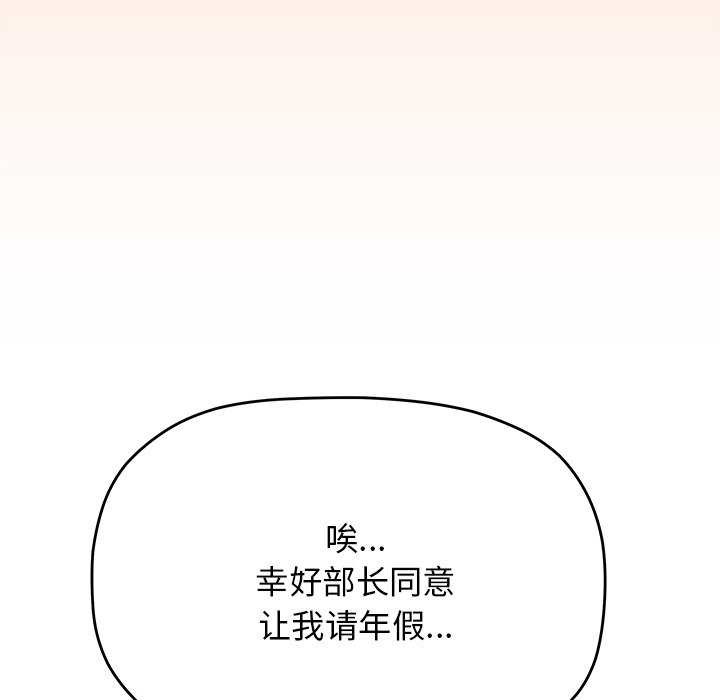 缺德邻居难相处 第20話 韩漫图片189