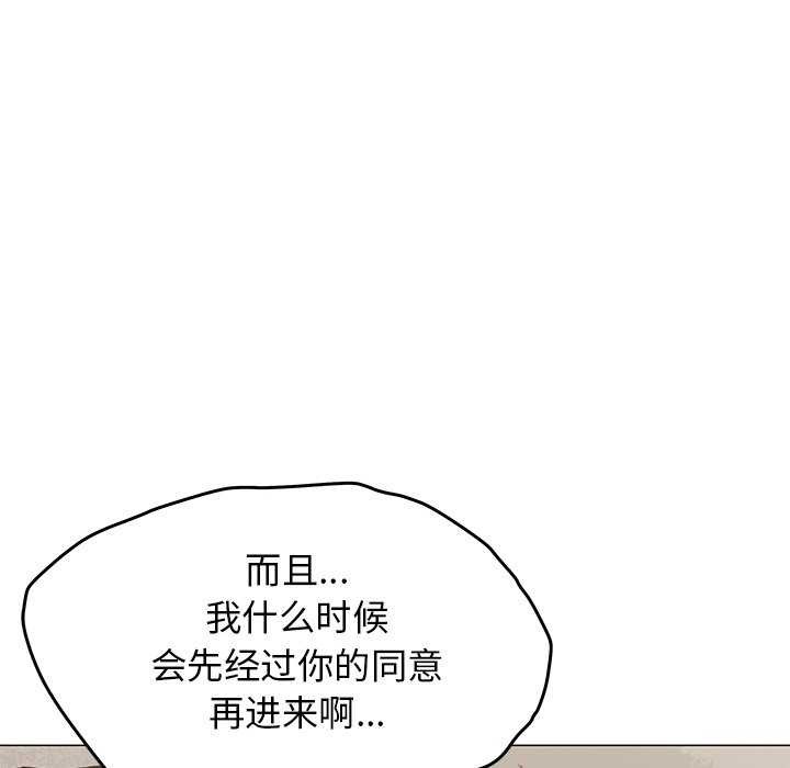 缺德邻居难相处 第20話 韩漫图片38