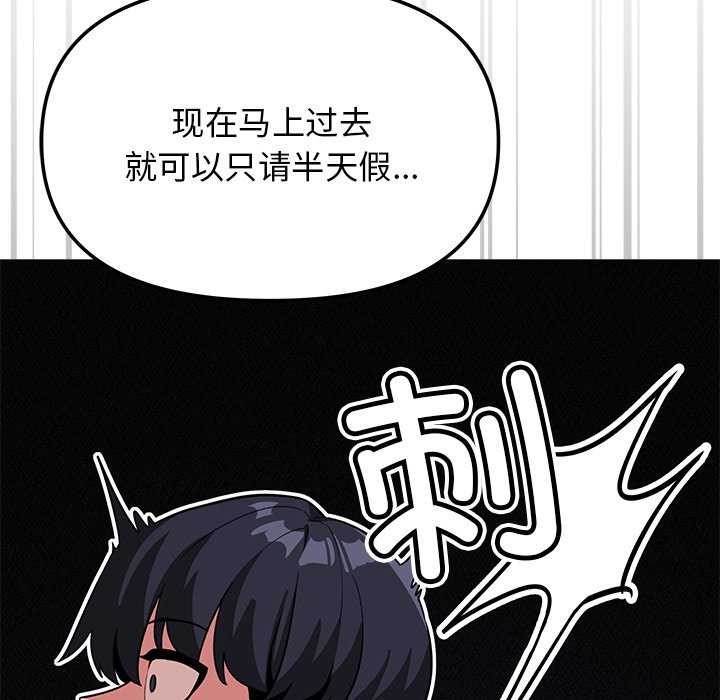 缺德邻居难相处 第20話 韩漫图片158