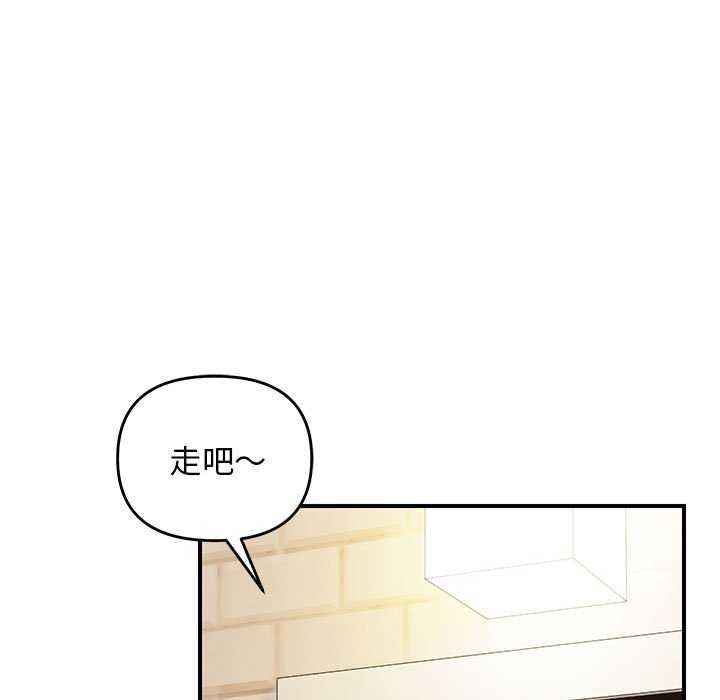 邻居跑路中 第29話 韩漫图片49