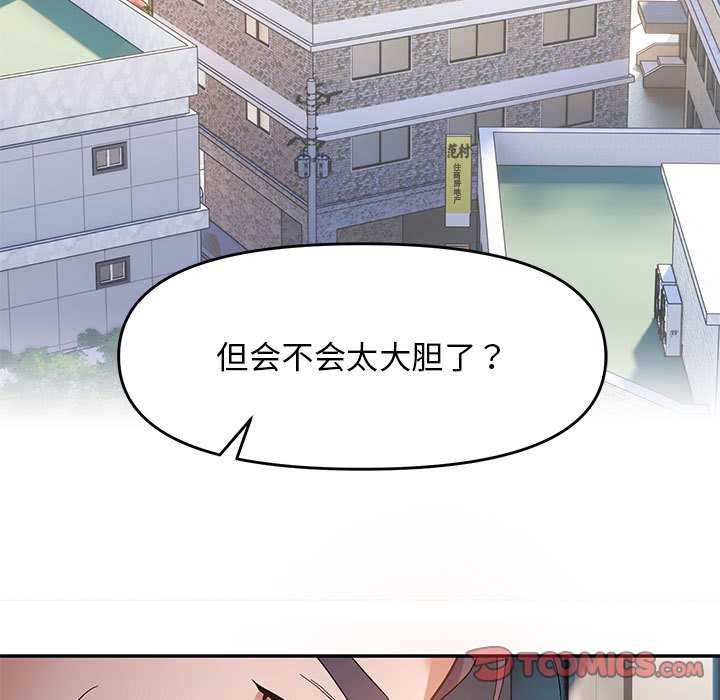 邻居跑路中 第29話 韩漫图片57