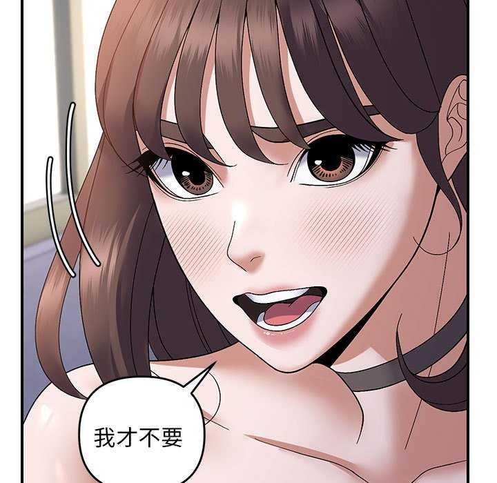 邻居跑路中 第29話 韩漫图片17