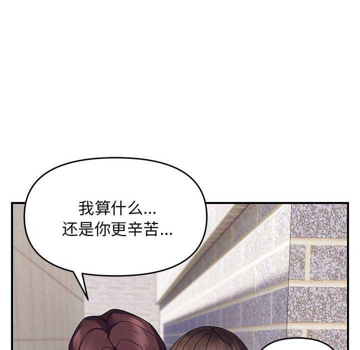 邻居跑路中 第29話 韩漫图片107