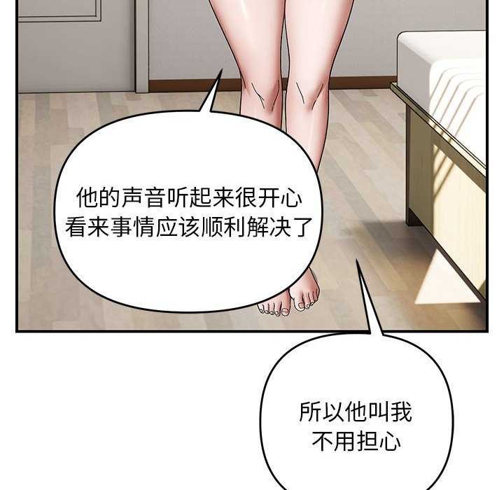 邻居跑路中 第29話 韩漫图片36