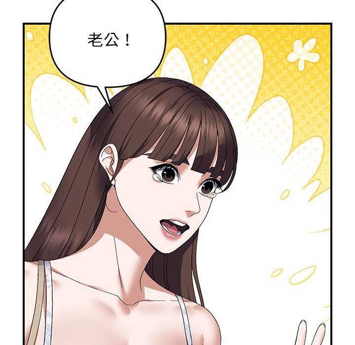 邻居跑路中 第29話 韩漫图片101