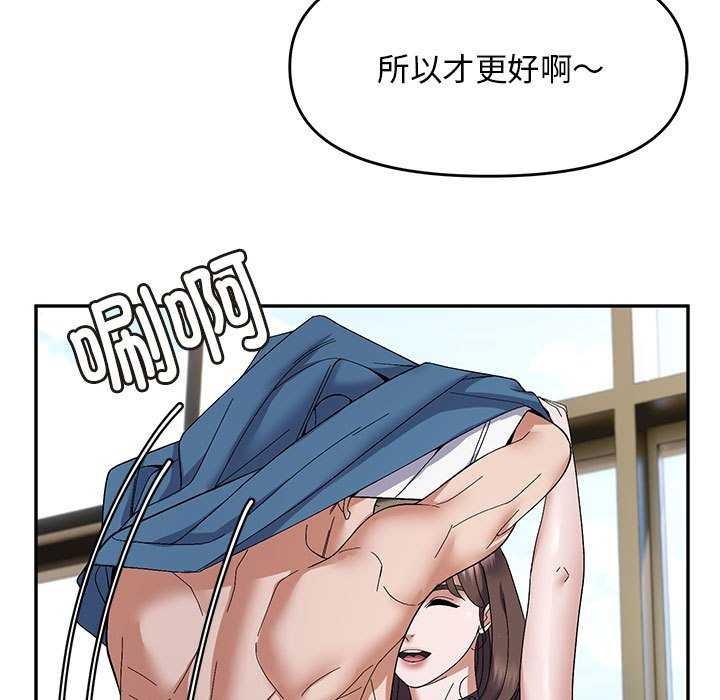 邻居跑路中 第29話 韩漫图片59