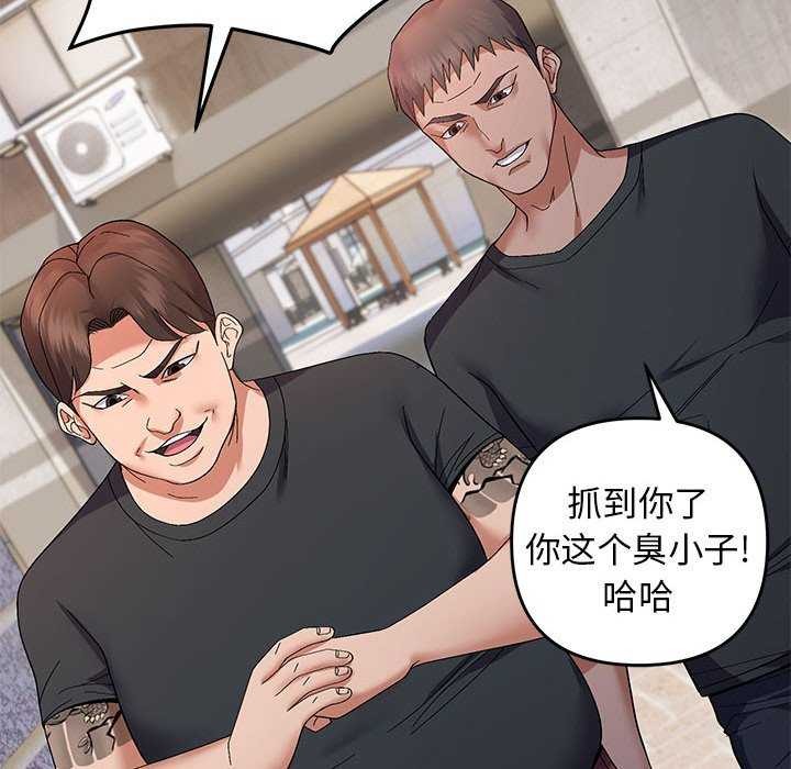 邻居跑路中 第29話 韩漫图片133