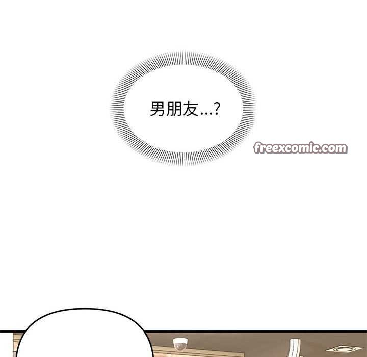 邻居跑路中 第29話 韩漫图片30