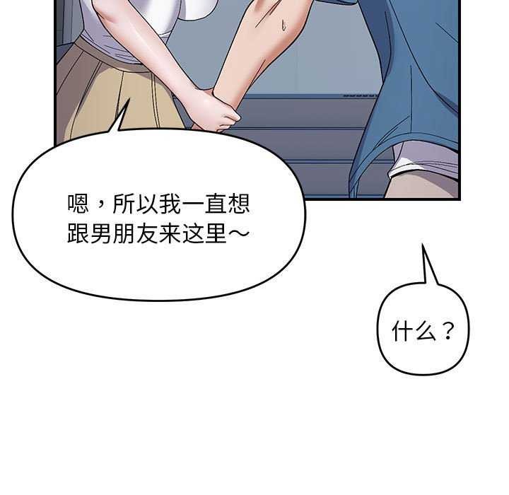 邻居跑路中 第29話 韩漫图片29