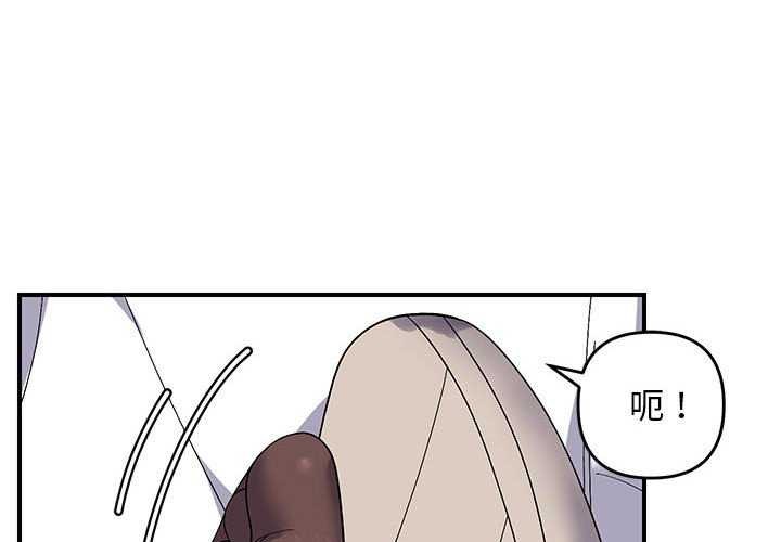 邻居跑路中 第29話 韩漫图片4