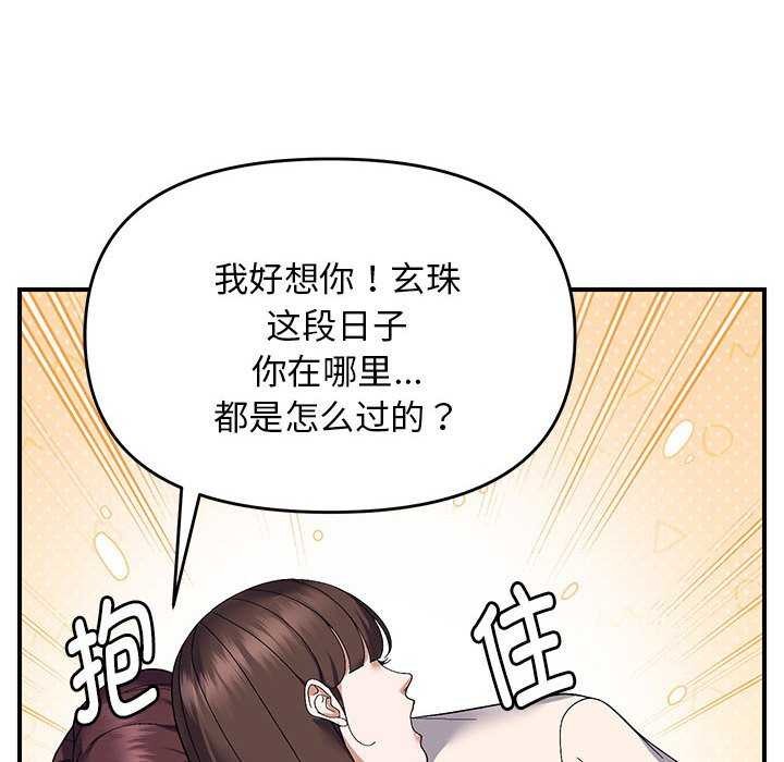 邻居跑路中 第29話 韩漫图片103