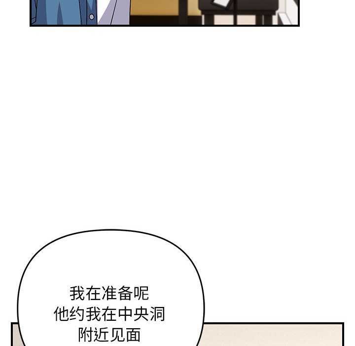 邻居跑路中 第29話 韩漫图片34