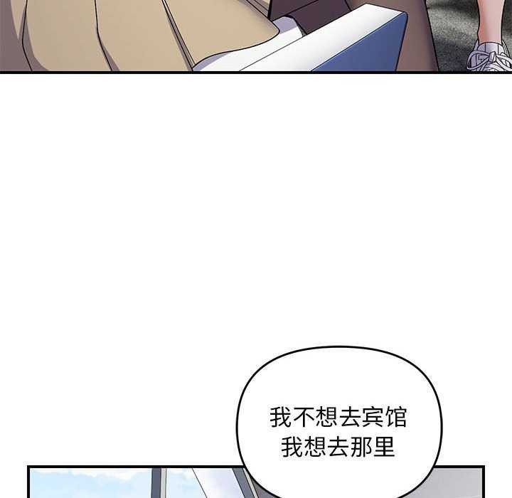邻居跑路中 第29話 韩漫图片20