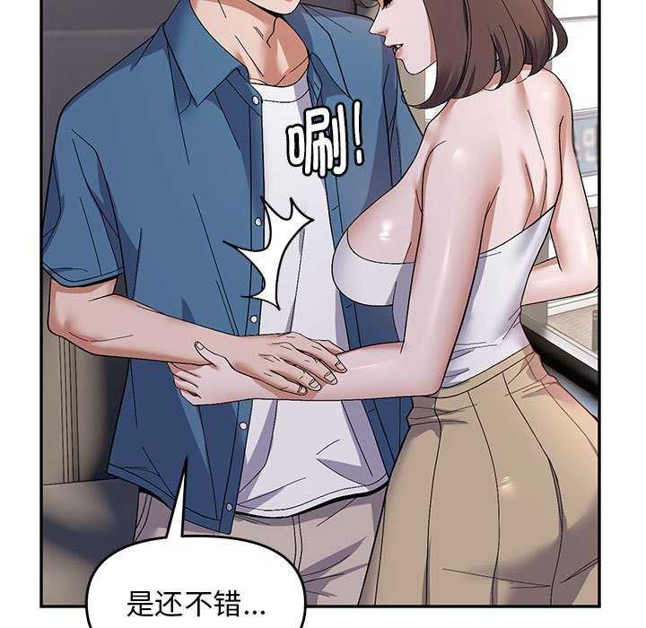 邻居跑路中 第29話 韩漫图片55