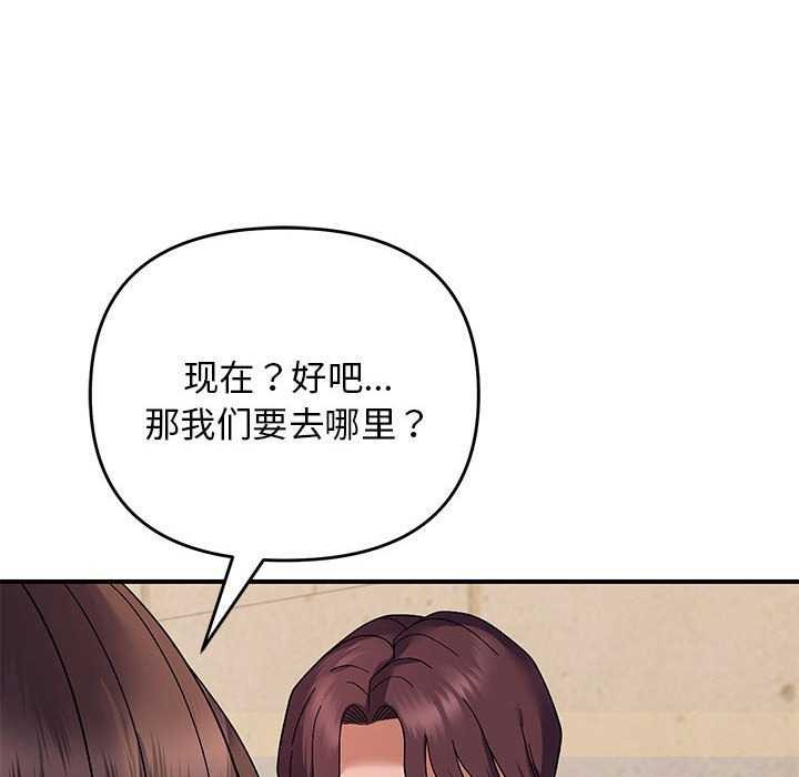 邻居跑路中 第29話 韩漫图片115