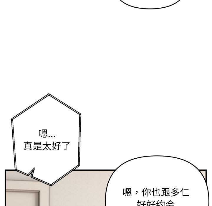 邻居跑路中 第29話 韩漫图片37