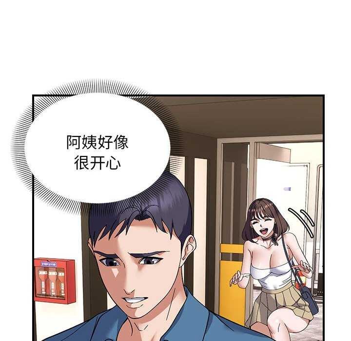 邻居跑路中 第29話 韩漫图片40