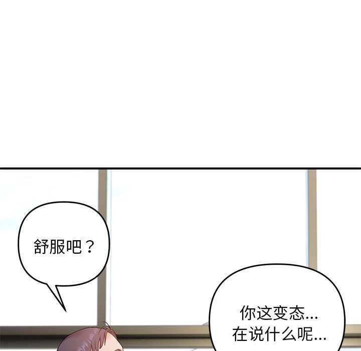 邻居跑路中 第29話 韩漫图片84
