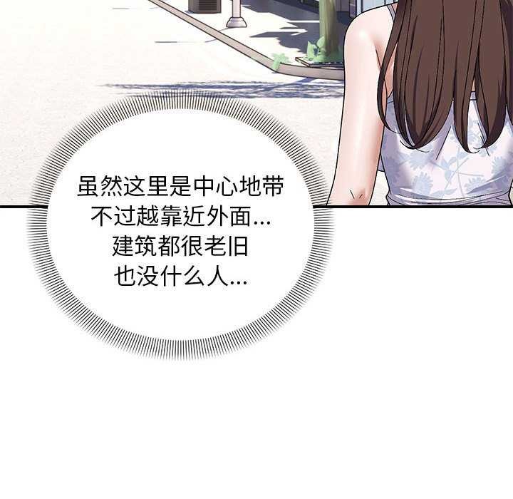 邻居跑路中 第29話 韩漫图片97