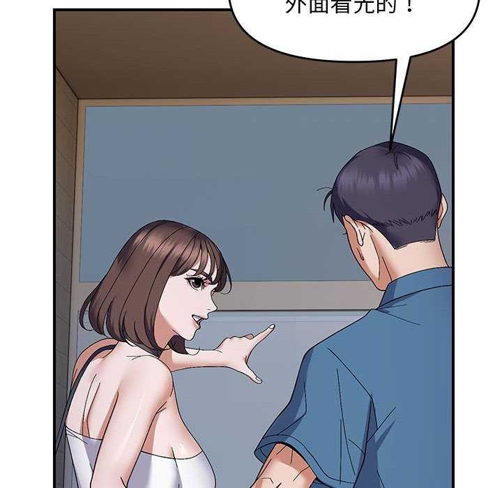 邻居跑路中 第29話 韩漫图片28