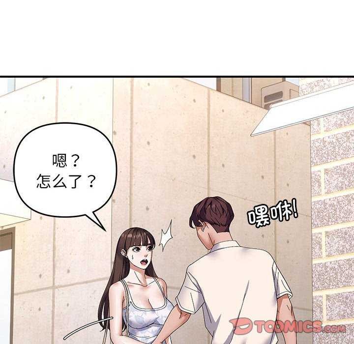 邻居跑路中 第29話 韩漫图片111