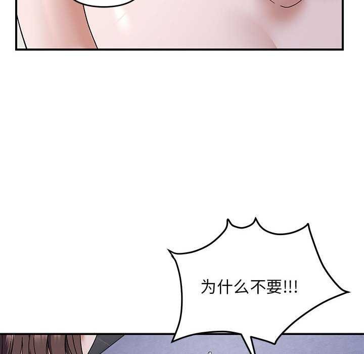 邻居跑路中 第29話 韩漫图片18