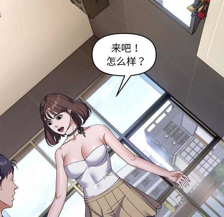邻居跑路中 第29話 韩漫图片52