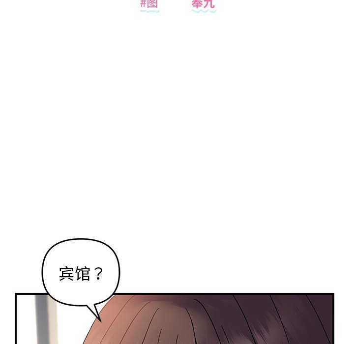邻居跑路中 第29話 韩漫图片16
